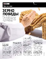 Mens Health Украина 2014 12, страница 52